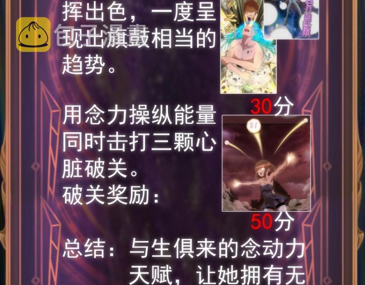 第140话 测试成绩108