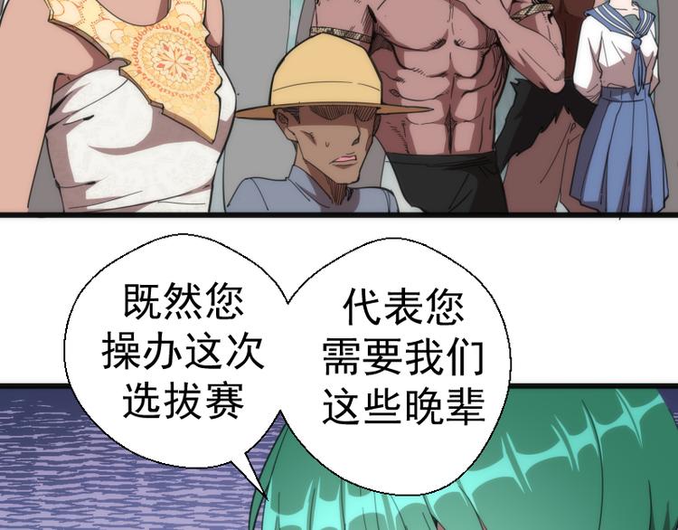 第110话 蒋乘风的课题32