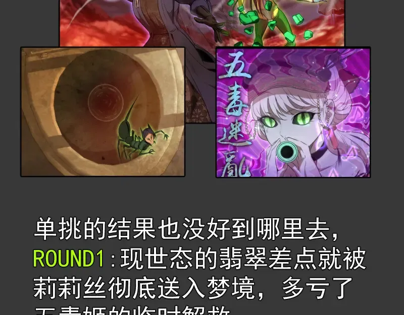 番外 翡翠古魔专题29