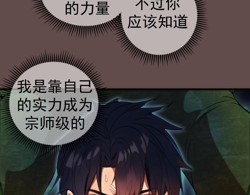 第202话 以牙还牙72