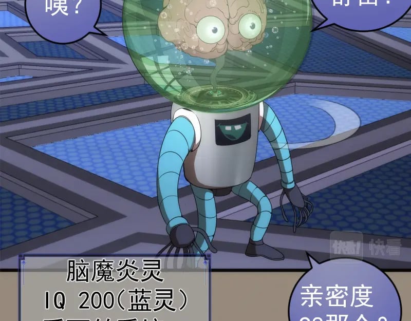 234话 六维意识体49