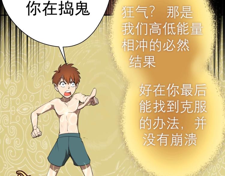 第59话 觉醒！11