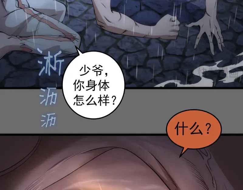 第276话 清池的实力92