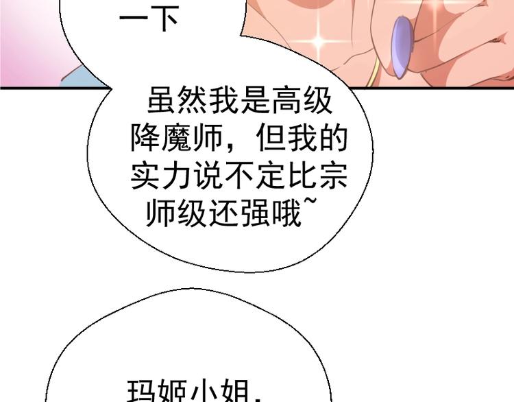 第36话接风者！170