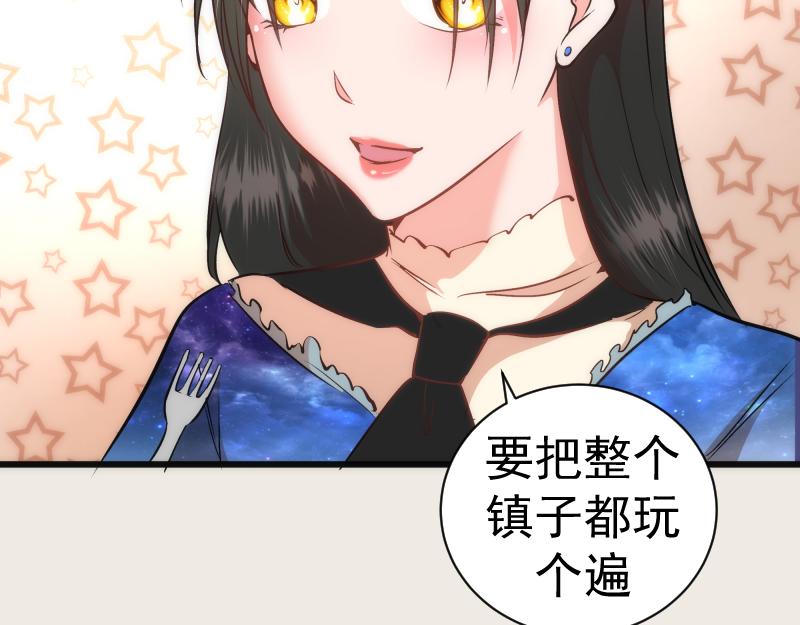 第164话 一日约会74