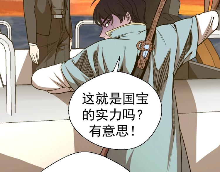 第49话 兵分两路！132