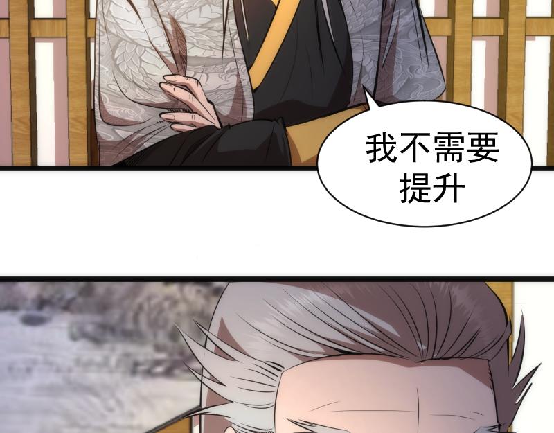 第168话 升级81