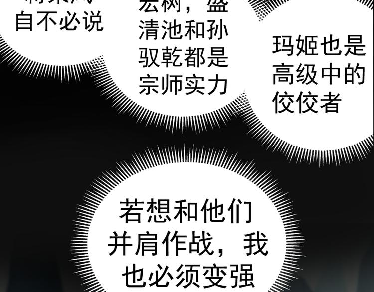 第117话 舒苗的理由102