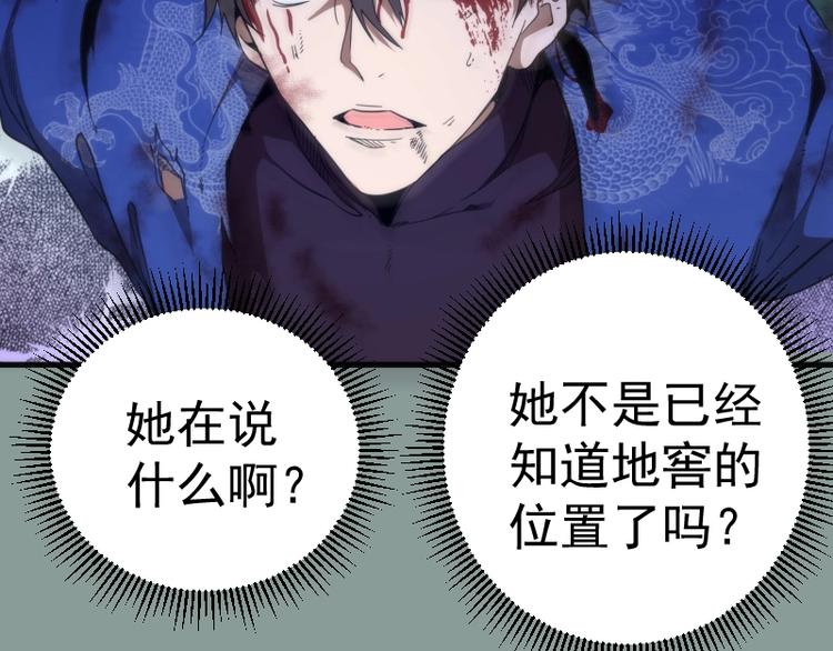 第94话 绝不屈服73