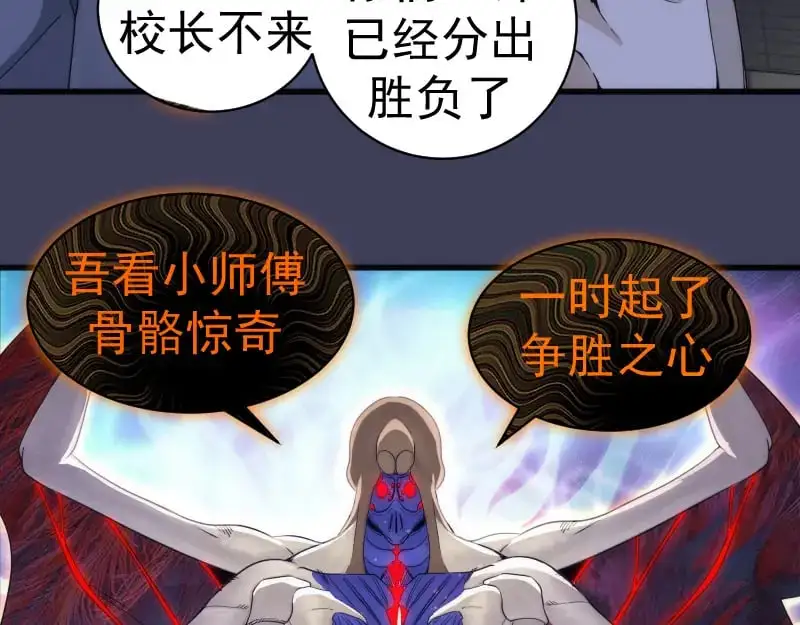 第256话 梵王82