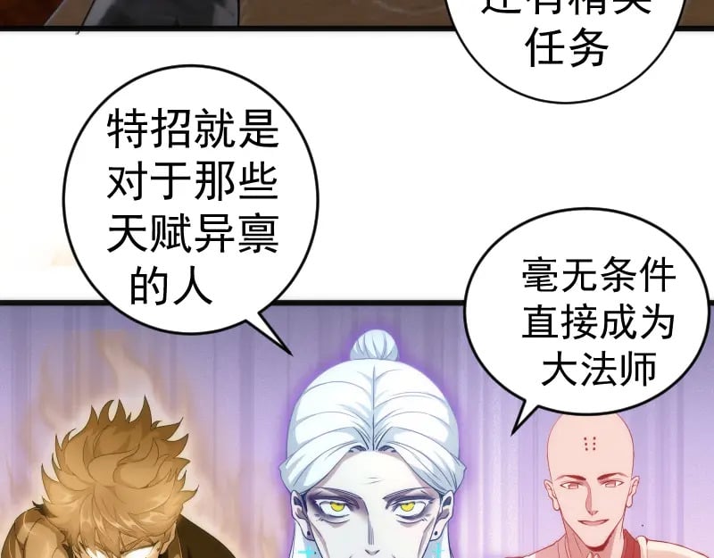 第239话 陨落33
