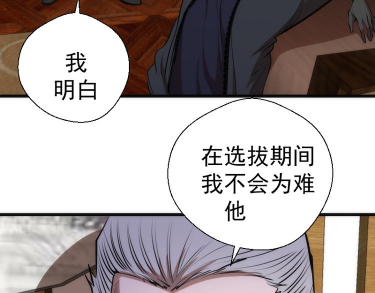 第113话 专精提交87