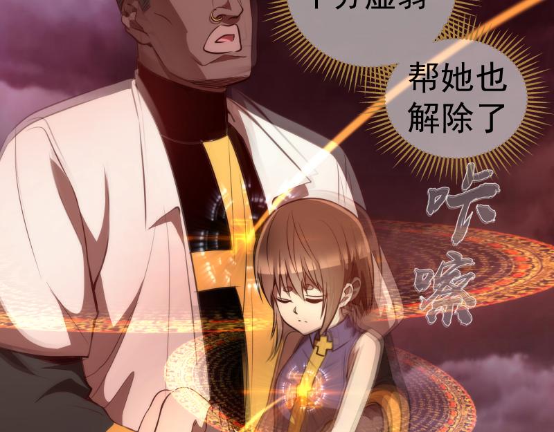 第205话 结界解除11
