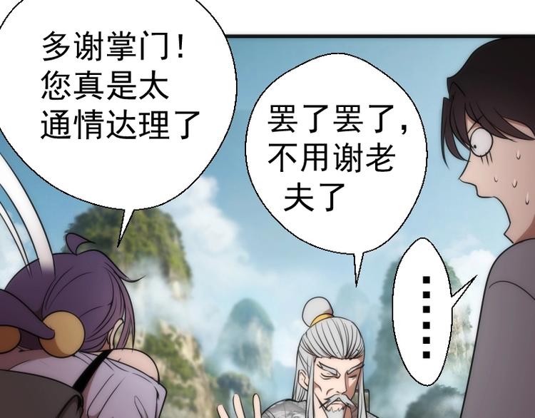 第79话 大法师的实力！33