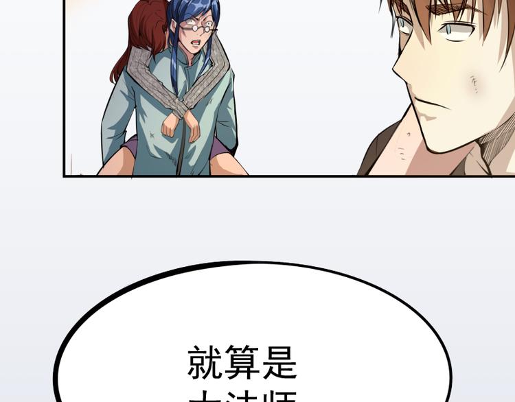 第8话 新角色？新任务？29