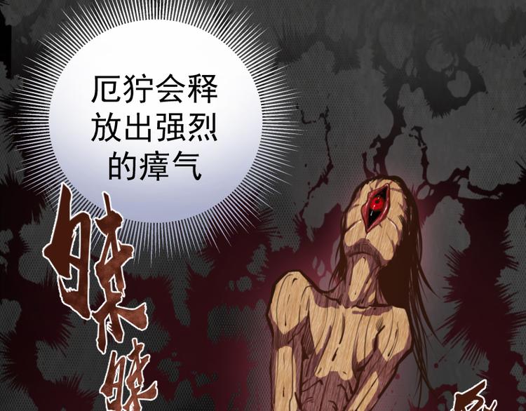 第10话 体内养着一只恶魔？131
