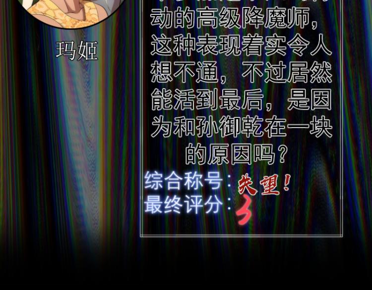 第140话 测试成绩35