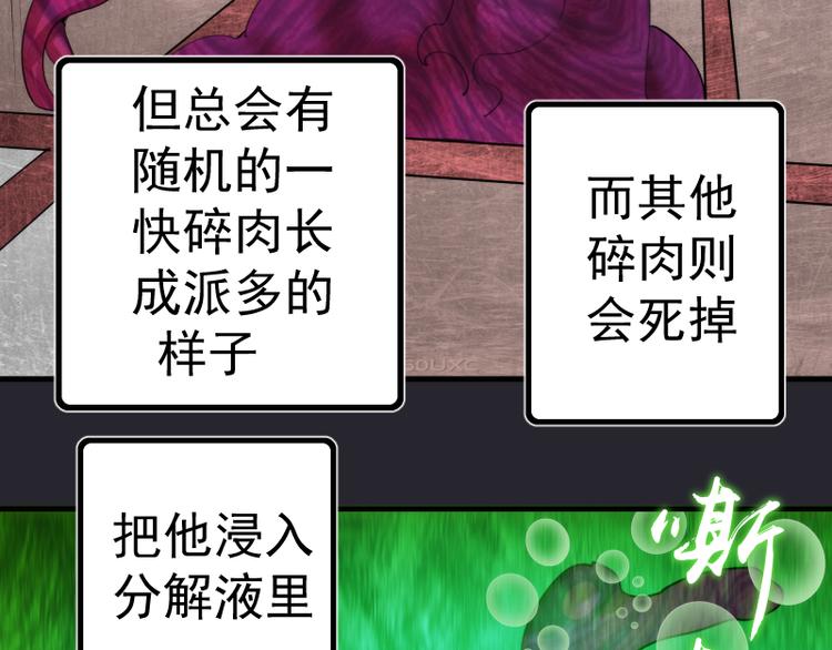 第87话 弑神术vs不死之身46