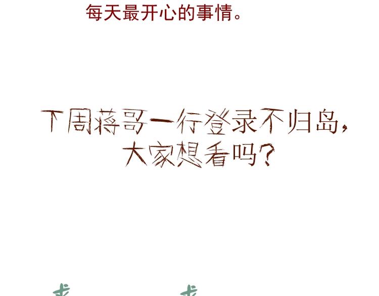 番外：蒋乘风VS王小修！237