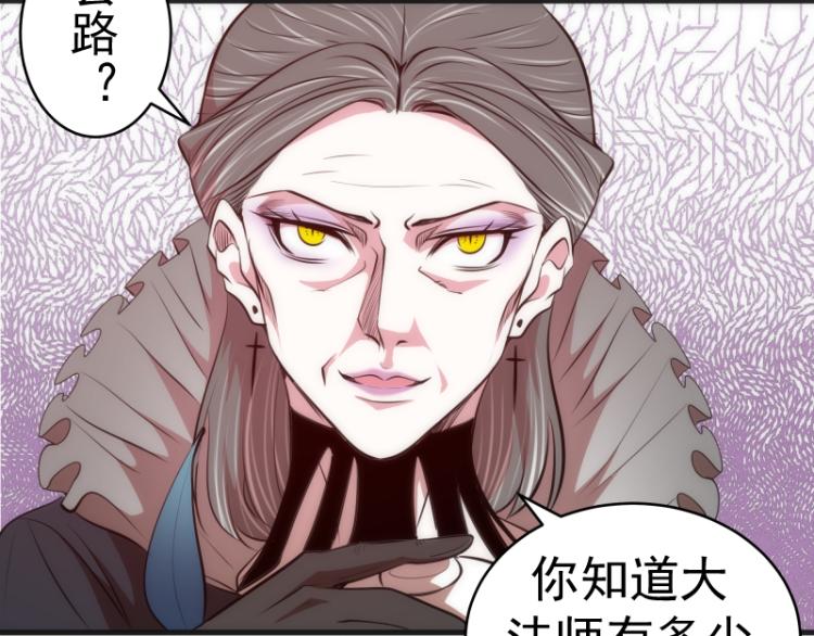 第141话 要做大法师吗？24