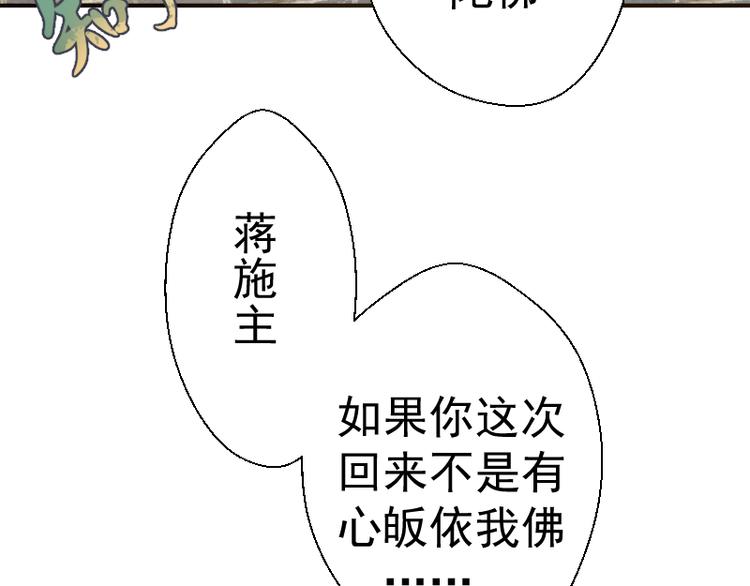 第18话 爬上别人的床！90