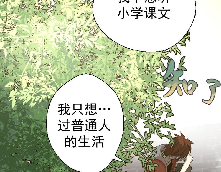 第18话 爬上别人的床！88