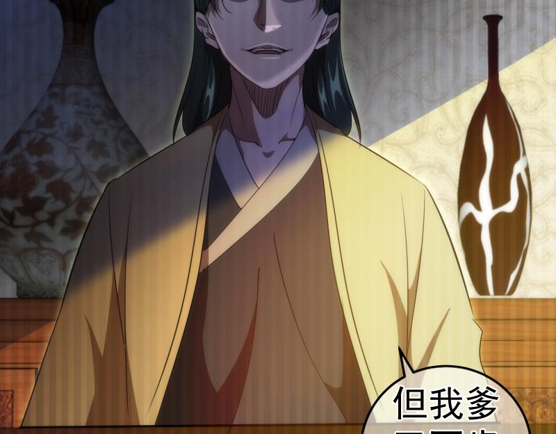 第155话 隐藏的真相122