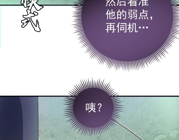 番外：蒋乘风VS王小修！167