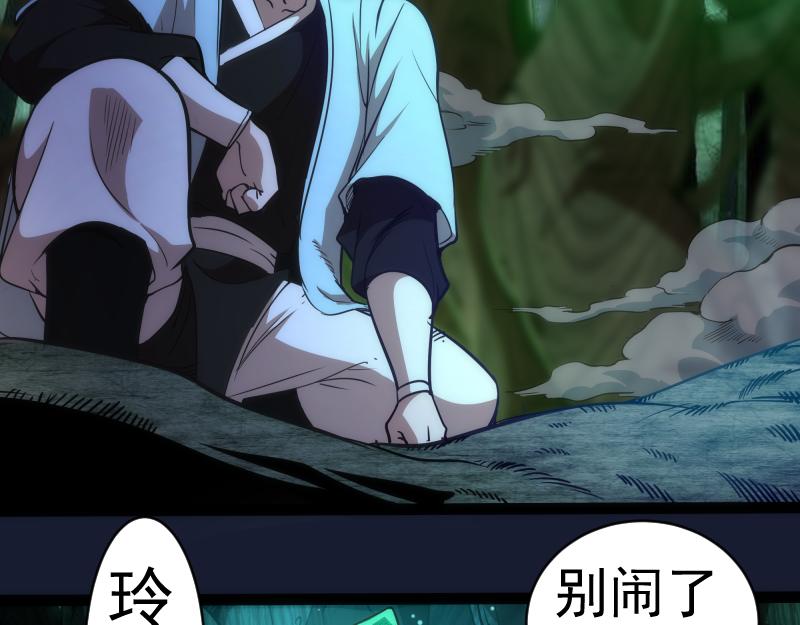 第149话 桃符山旧事(三)85