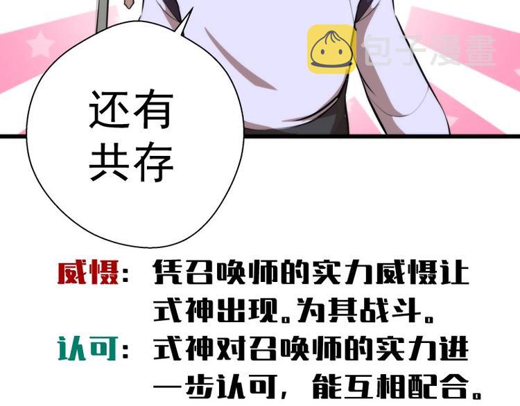 第89话 拖延战术18