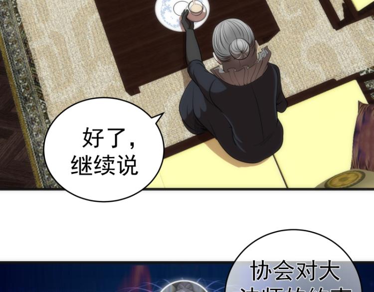 第141话 要做大法师吗？15