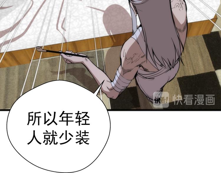 第107话 魔器的作用35