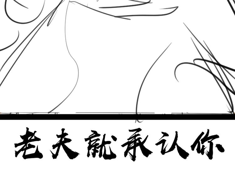第78话 守卫桃符山！165