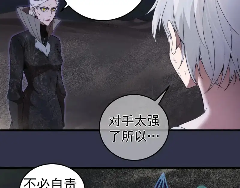 第250话 杀了舒苗38