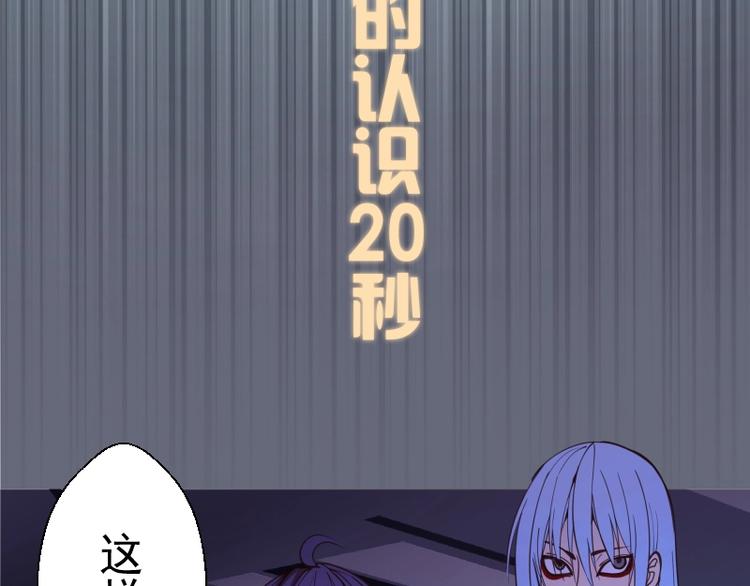 第34话 飞机上的恶灵！163
