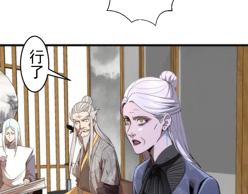 第239话 陨落28