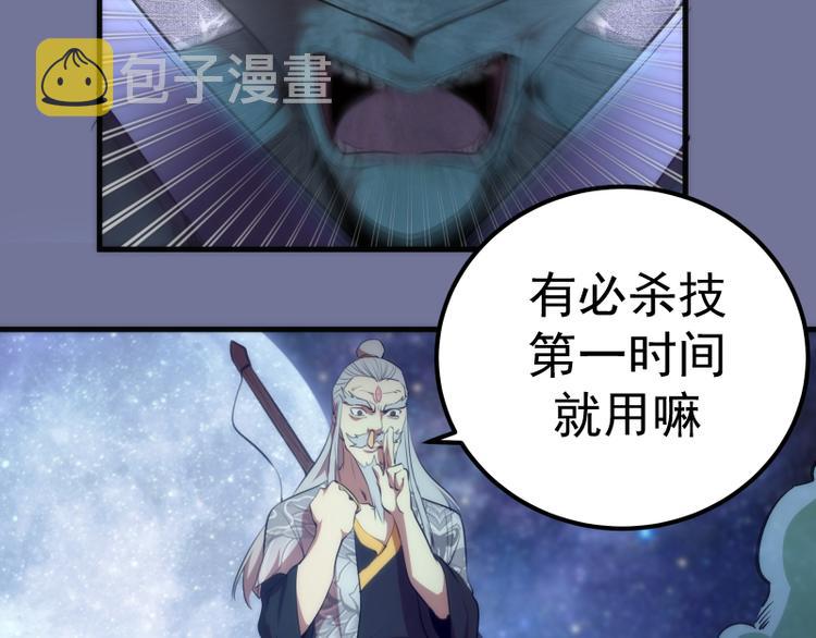 第80话 桃符山夜战112