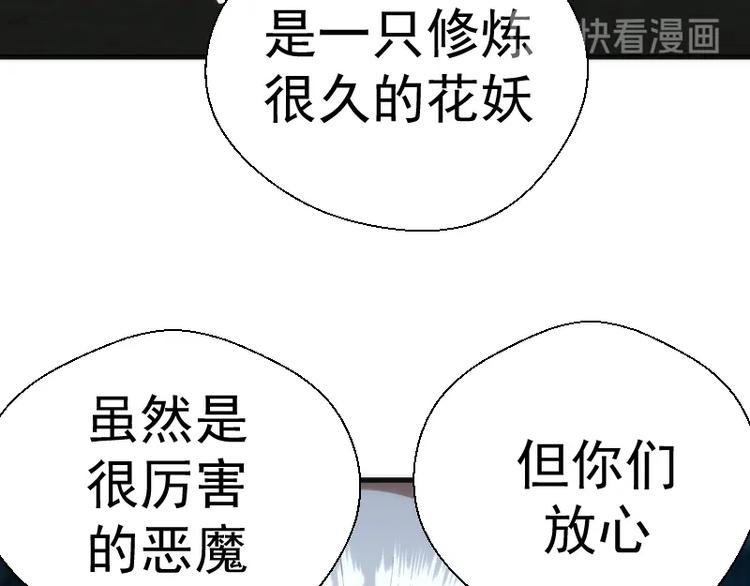 第78话 守卫桃符山！116