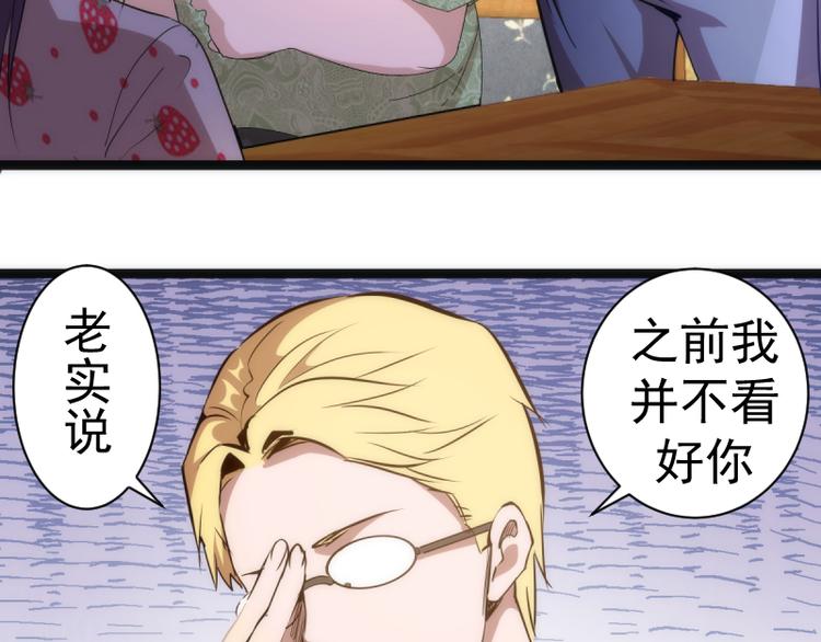 第134话 第一个通关者48