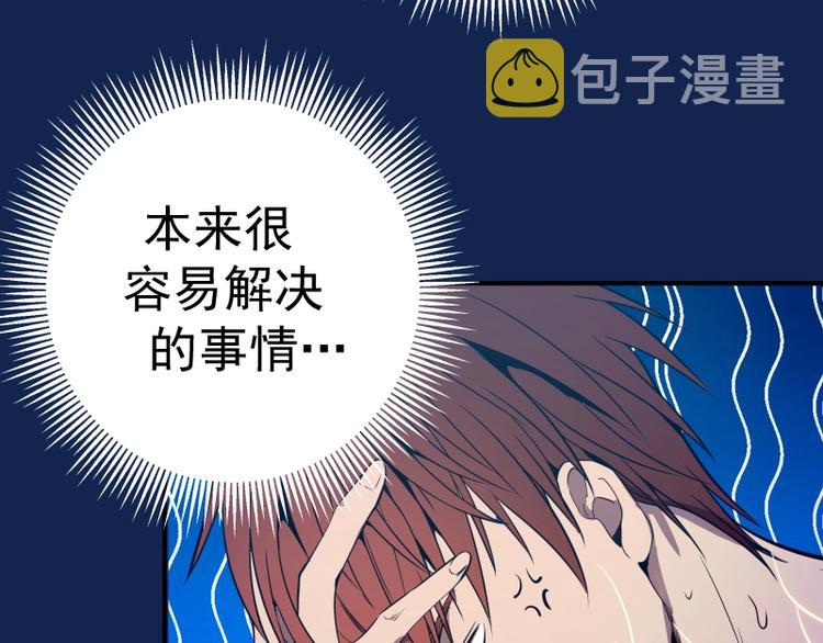 第23话 分头作战！83