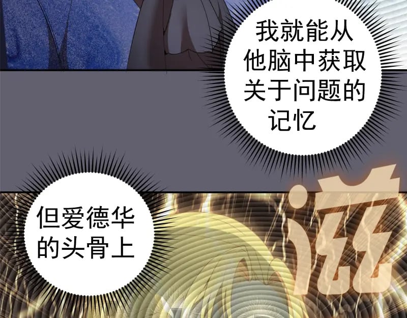 234话 六维意识体7