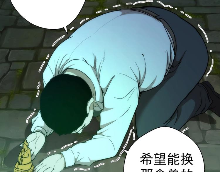 第77话 四大法王！115
