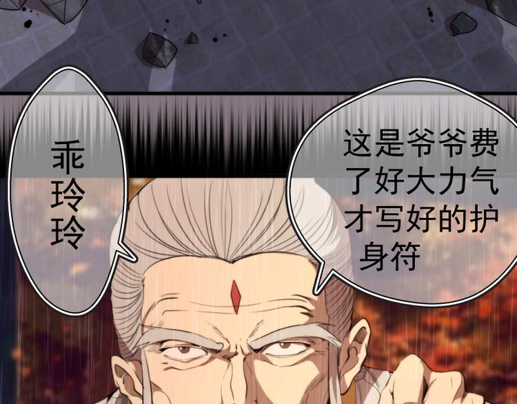 第86话 不死魔王109