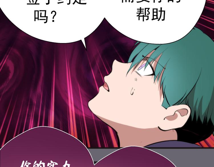 第89话 拖延战术119