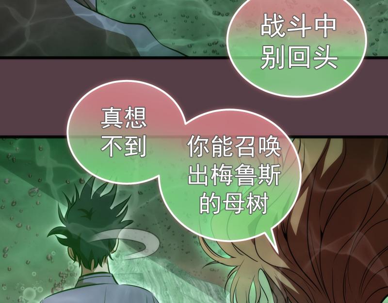 第197话 孙驭干的实力80