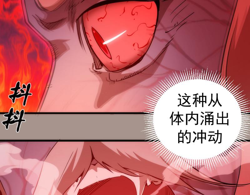 第171话 超级恶魔46