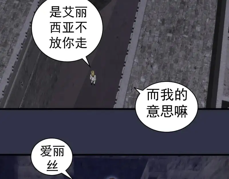 第250话 杀了舒苗81