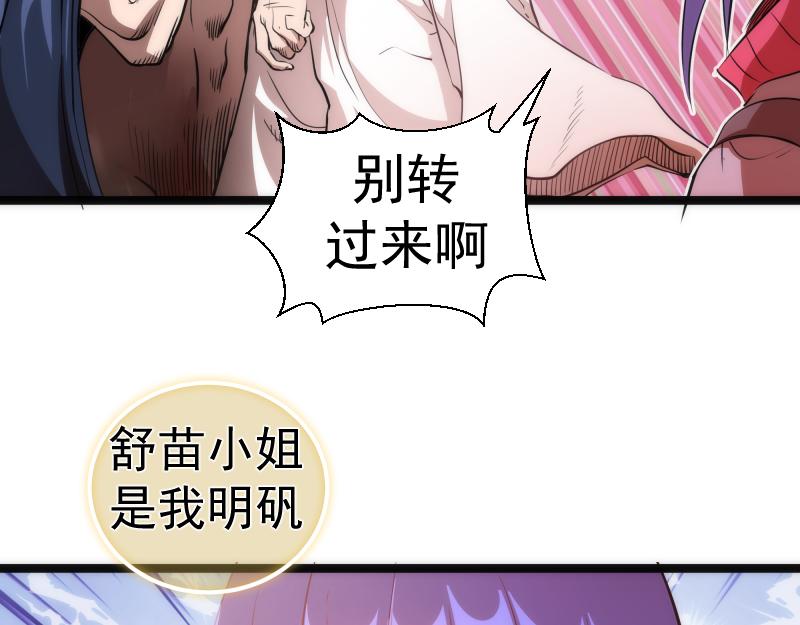 第186话 战场死神18