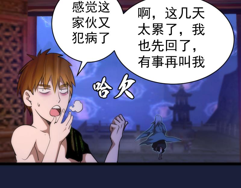第154话 走投无路99