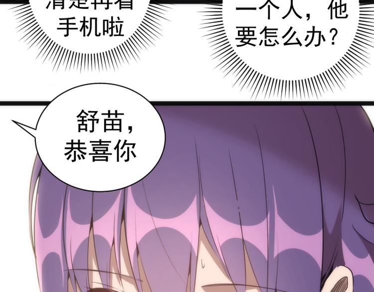 第134话 第一个通关者45